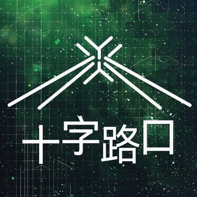 十字路口 Crossing Logo